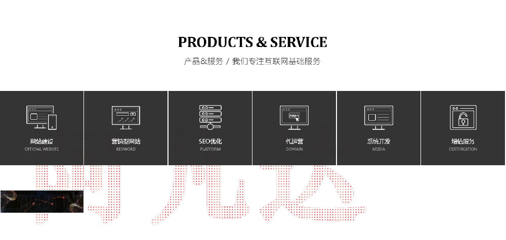 网站建设 网站建设